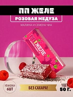 ПП Желе без сахара MULTIBAR, 50 г, малина + чиа "Розовая медуза"