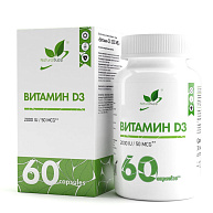 Витамин Д3 2000 МЕ / Vitamin D3 2000 IU / 60 капс.