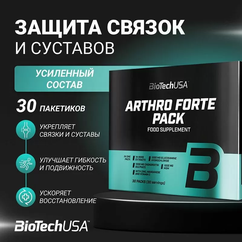 Купить Для суставов и связок Витамины для суставов и связок Arthro ...